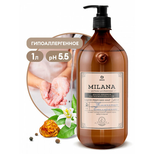 Мыло жидкое "Milana" "Perfume Professional" для рук гипоаллергенное уп/1л