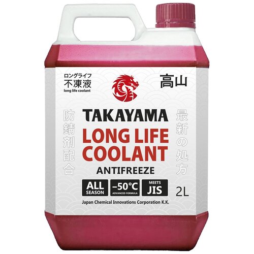 Антифриз TAKAYAMA Long Life Coolant Red (-50) 2л