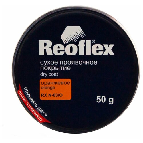 Сухое проявочное покрытие Reoflex Dry Coat оранжевый 50 г.