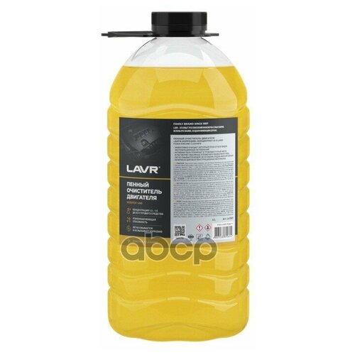 LN1501 LAVR Пенный очиститель двигателя Концентрат 1:3 - 5, 4 л