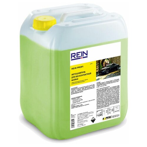 Автошампунь для авто Rein Profi, 18 л / щелочное биоразлагаемое моющее средство для автотранспорта