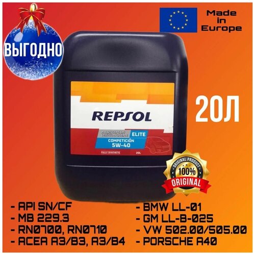 Моторное масло REPSOL ELITE COMPETICION 5W-40 синтетическое 20л