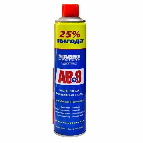 Смазка проникающая 650мл аэрозоль AB-8 (аналог wd-40) универсальная Masters