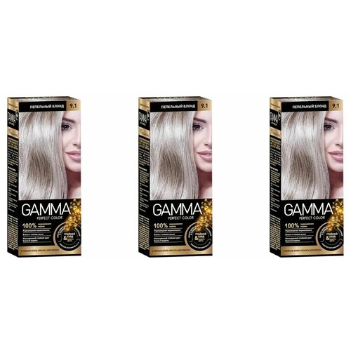 GAMMA Краска для волос Perfect Color 9.1 пепельный блонд, 48 г 3 штуки