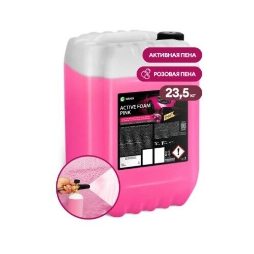 Шампунь Для Бесконтактной Мойки Active Foam Pink (23,5кг) Grass GraSS арт. 110507
