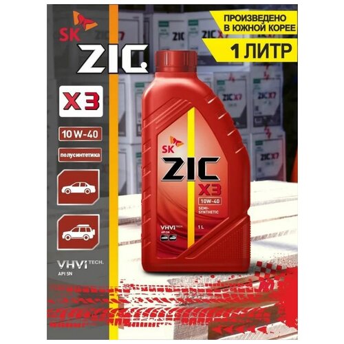 Моторное масло ZIC X3 10w40 SN полусинтетическое 1л