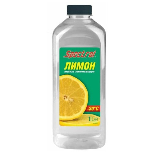 Омыватель стекол Спектрол Лимон (-30) 1 л