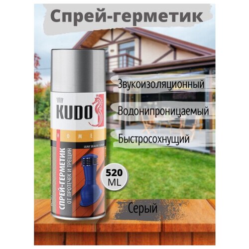 Герметизирующий спрей / Жидкий герметик, серый "KUDO" 520 мл