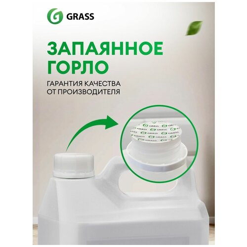 Кондиционер ополаскиватель для стирки белья Grass Eva Golden Elixir 5 литров бытовая химия универсальный