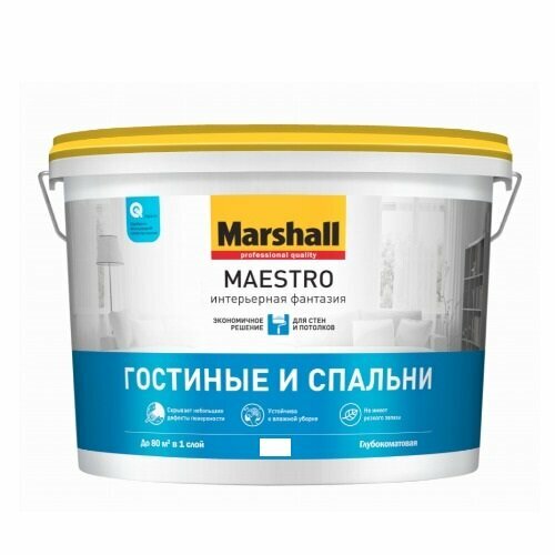 Краска Marshall Maestro Интерьерьерная фантазия гостиные и спальни 4,5л