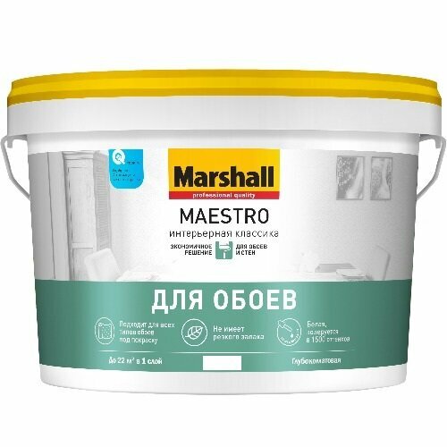 Краска Marshall Maestro Интерьерьерная классика для обоев 4,5л