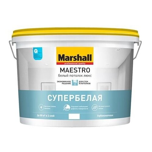 Краска Marshall Maestro Белый потолок люкс супербелая 4,5л