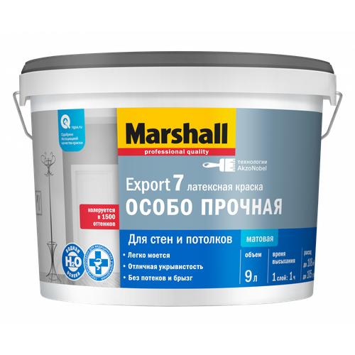 Краска Marshall Export-7 латексная Особо прочная BC 9л (Бесцветная база)