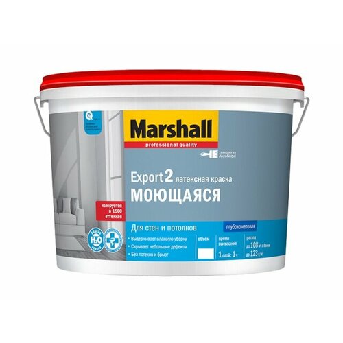 Краска Marshall Export-2 латексная Моющаяся BC 4,5л (Бесцветная база)