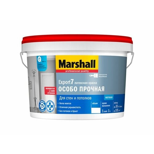 Краска Marshall Export-7 латексная Особо прочная BC 2,5л (Бесцветная база)