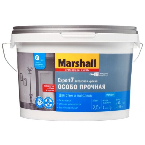 Краска Marshall Export-7 латексная Особо прочная BW 2,5л