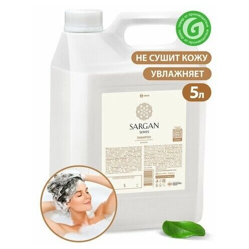 Шампунь для всех типов волос 5 л GRASS SARGAN, для мягкости и здорового блеска волос, 125389