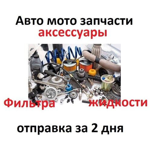 Sintec Dr.Active Motor Cleaner Очиститель Двигателя (1l)_pl SINTEC арт. 801717
