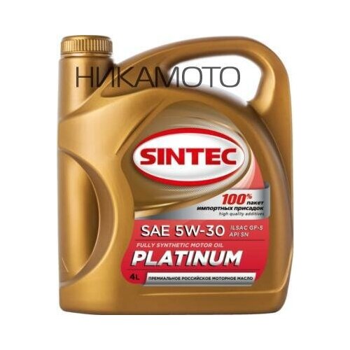 SINTEC 801973 Масло моторное SINTEC PLATINUM 5W-30 API SN, ILSAC GF-5 - 4 л 1шт