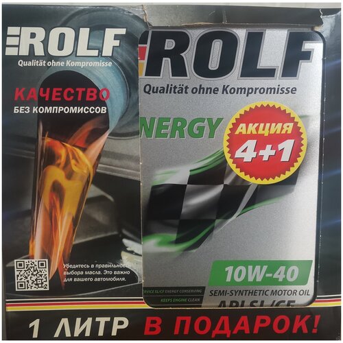 Масло мотор. ROLF Energy SAE 10W-40 API SL/CF 4л+1л