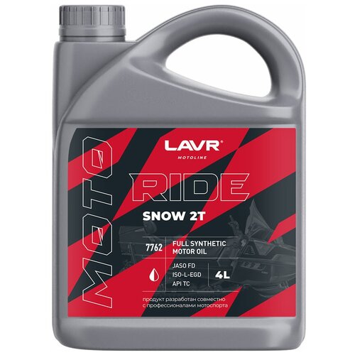 Моторное масло LAVR MOTO RIDE SNOW 2Т FD, 4 л Ln7762