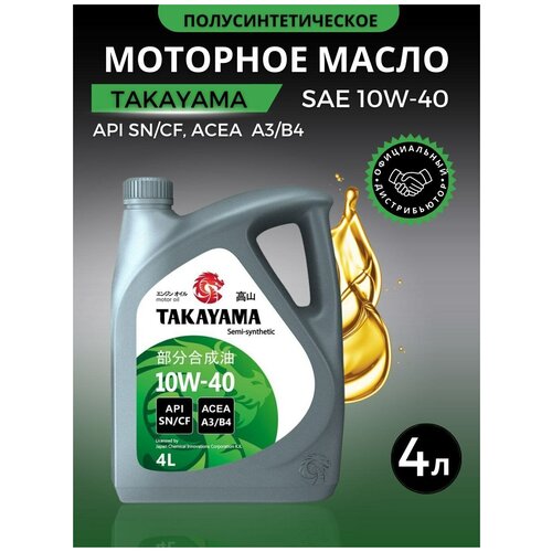 Моторное масло TAKAYAMA 10W-40 API SN/CF A3/B4 4 л