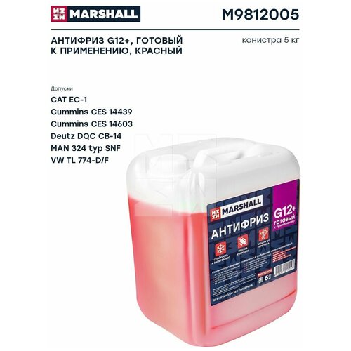 Антифриз MARSHALL M9812005 G12, красный готовый к применению, 5 кг