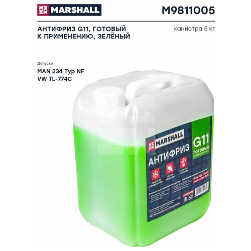 Антифриз MARSHALL M9811005 G11, зеленый готовый к применению, 5 кг