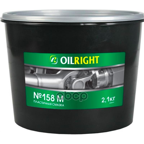 Смазка Пластичная "Oilright" 158М (2,1 Кг) OILRIGHT арт. 2966