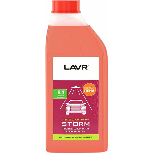 Автошампунь для бесконтактной мойки "STORM" повышенная пенность 8.4 (1:50-1:100) Auto Shampoo STORM 1,2 кг