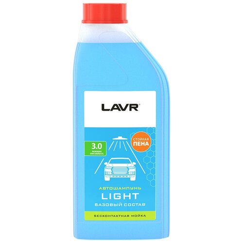 Автошампунь для бесконтактной мойки "LIGHT" базовый состав 3.0 (1:20-1:50)LAVR Auto shampoo LIGHT 1,1 кг