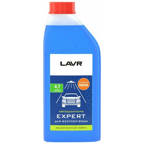Автошампунь для бесконтактной мойки "EXPERT" для жесткой воды 4.7 (1:30-1:60) LAVR Auto shampoo EXPERT 1,1 кг