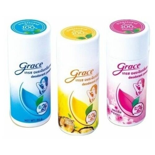 Набор Тайский Сухой дезодорант - порошок Grace 3 шт*35 гр