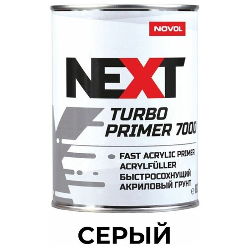NEXT Turbo Primer 7000 Грунт акриловый Серый (0,8+0,2)