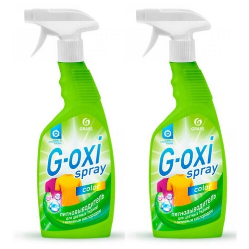 Grass G-Oxi spray пятновыводитель для цветных тканей 2х600мл.