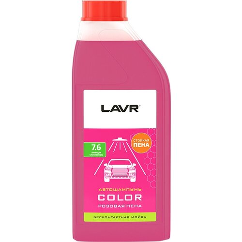 Lavr Auto Shampoo Color Автошампунь Для Бесконт. Мойки Розовая Пена 7,6 (1:7-100) (1,2l)_pl LAVR арт. LN2331