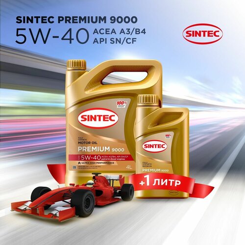 !Акция! 4 Л + 1 Л В подарок Моторное масло SINTEC PREMIUM 9000 SAE 5W-40, API SN, ACEA A3/B4 Синтетическое 5 л