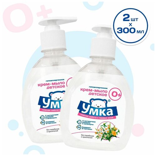Жидкое детское крем-мыло Умка для новорожденных, с дозатором, гипоаллергенное, с экстрактом календулы и ромашки 2 шт по 300мл.