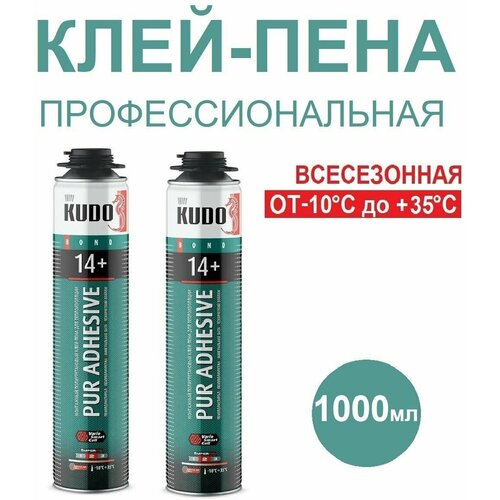 Клей-пена KUDO 14+ профессиональная пена для теплоизоляционных плит 1000 мл, 2шт