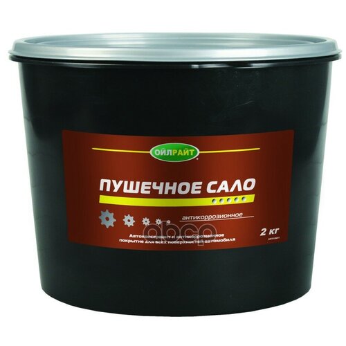 Пушечное Сало 2кг. Oil Right (6106) OILRIGHT арт. 6106