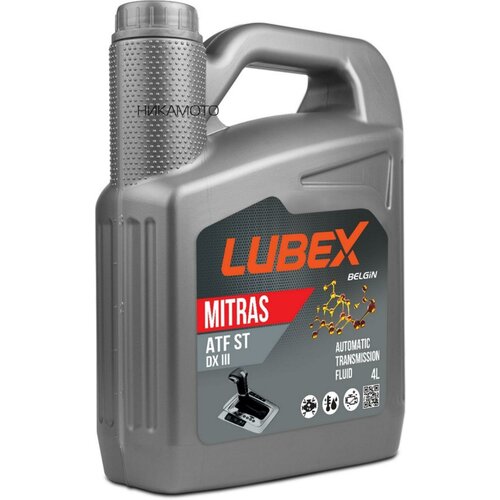LUBEX L020-0876-0404 Масло трансмиссион LUBEX 4л ATF полусин-ка MITRAS ATF ST DX III GM DEXRON III-H