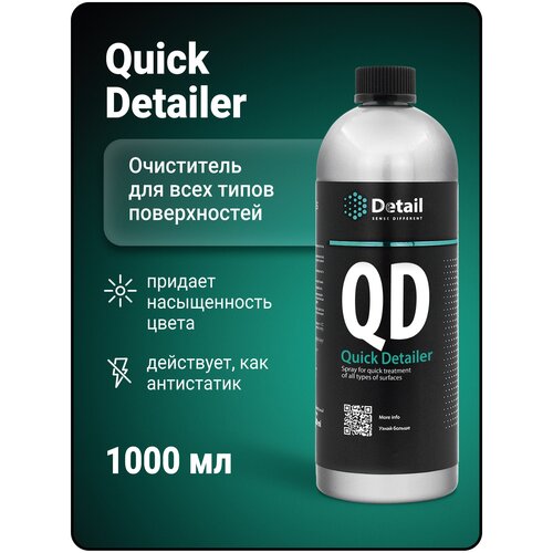 Очиститель для всех типов поверхностей QD "Quick Detailer", 1 л
