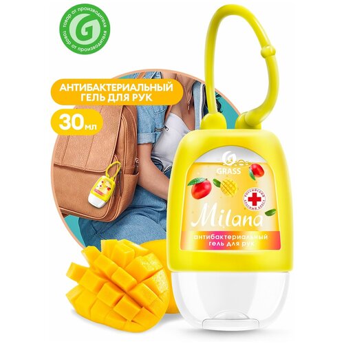 Гигиенический гель для рук Milana манго и лайм