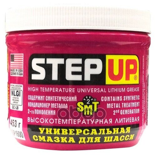 STEP UP SP1600 Смазка литиевая "STEP UP" (453 г) (высокотемпературная)