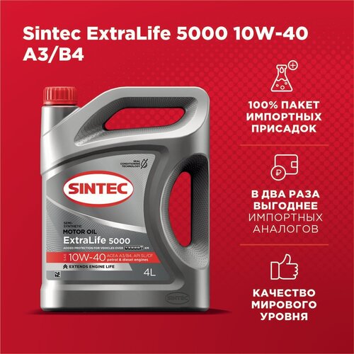 Моторное масло SINTEC EXTRALIFE 5000 SAE 10W-40, API SL/CF, ACEA A3/B4 Полусинтетическое 4 л