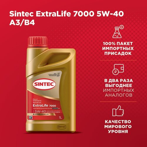 Моторное масло SINTEC EXTRALIFE 7000 SAE 5W-40, API SN/CF, ACEA A3/B4 Синтетическое 1 л