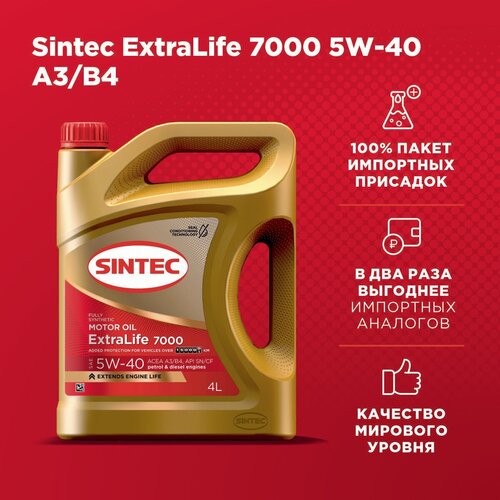 Моторное масло SINTEC EXTRALIFE 7000 SAE 5W-40, API SN/CF, ACEA A3/B4 Синтетическое 4 л