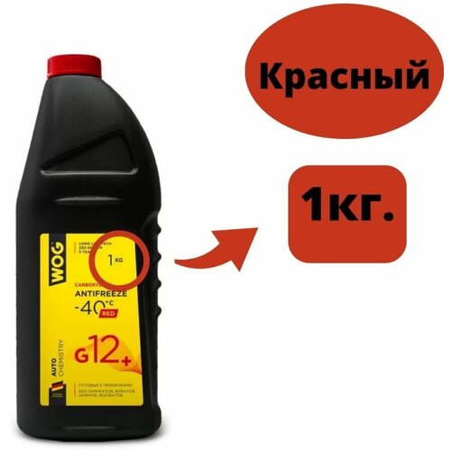 Антифриз / Жидкость охлаждающая G12+ карбоксилатный ,