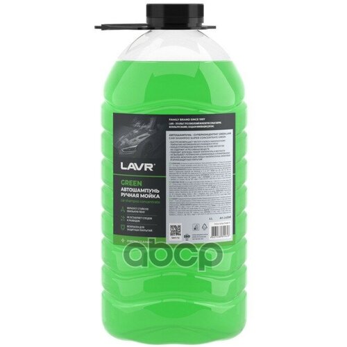 Автошампунь "LAVR" Green (4 л) (концентрат)