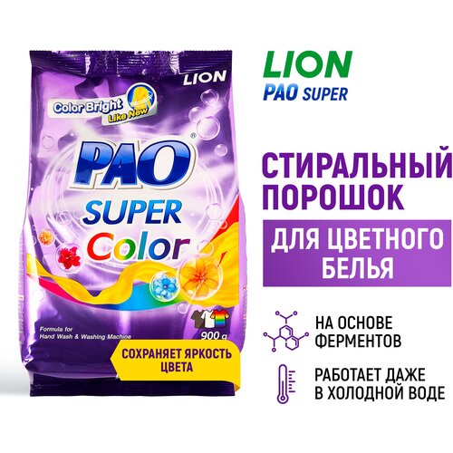 LION PAO Super Color Антибактериальный порошок для стирки цветного белья, 900 г